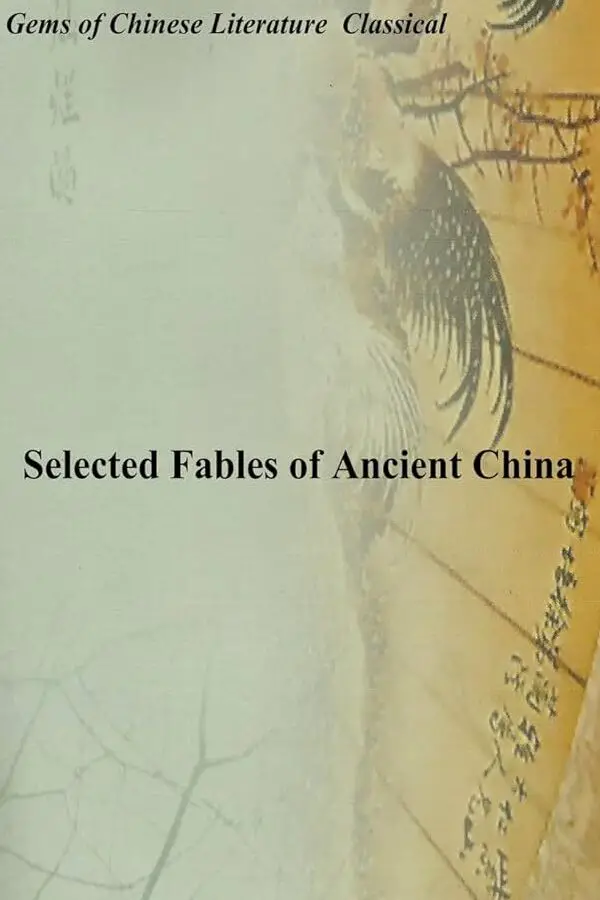 Amazon.com: Fábulas seleccionadas de la antigua China: Gemas de la ...